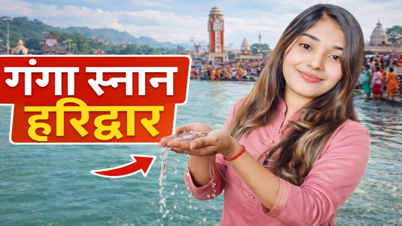 😍 गंगा स्नान हरिद्वार ताजा दृश्य !! Open Snan Haridwar !! Holy Bath 