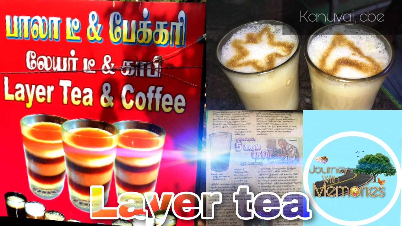 Layered Tea | Bala bakery | kanuvai, coimbatore | JWM