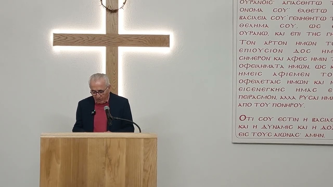 Επιστολή Ιούδα, εδ. 3. Κοινή σωτηρία