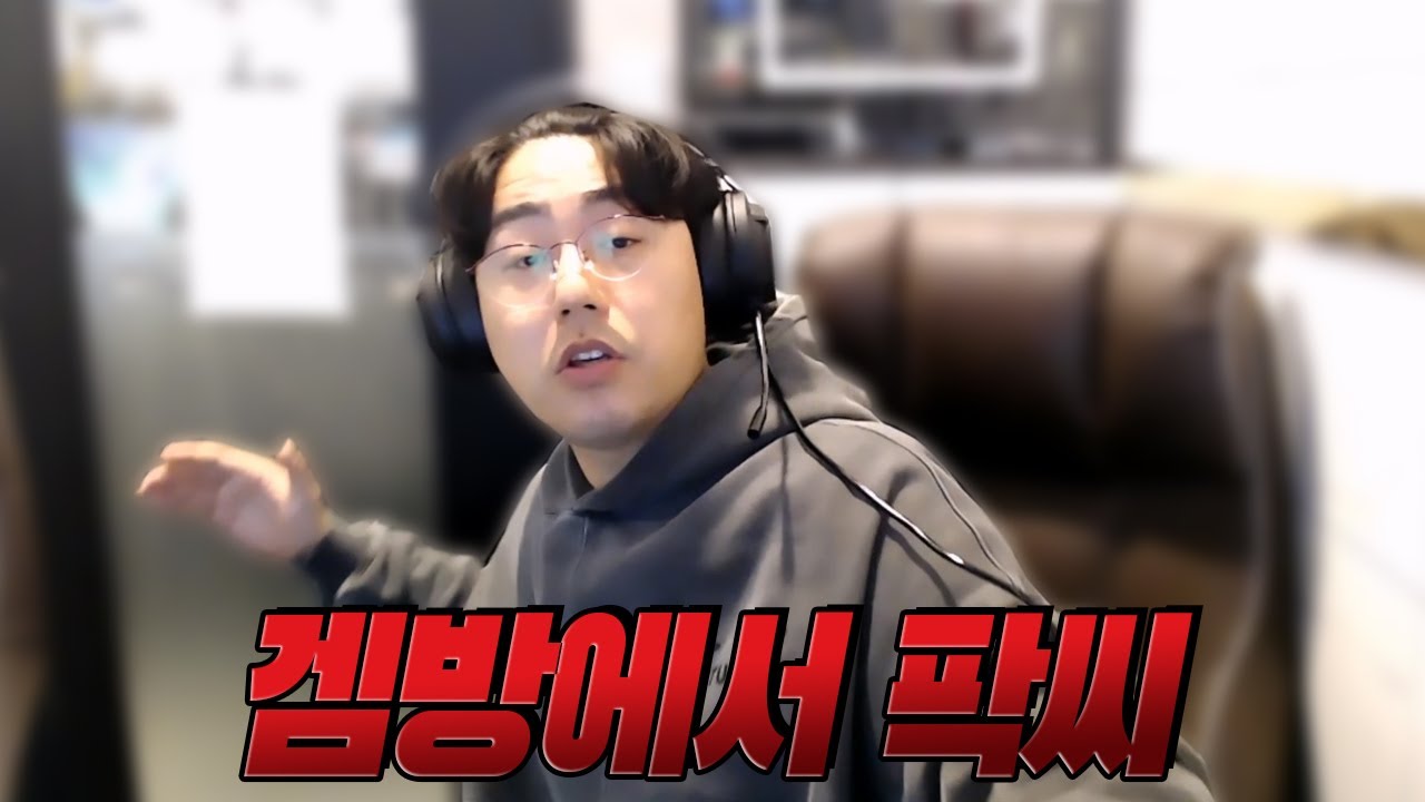 팔찌 도전 중 팍씨? 태세전환의 끝을 보여드립니다