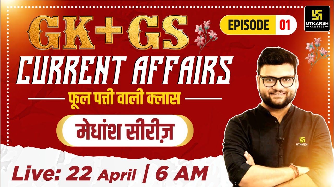 22 April 2024 | Current Affairs Today | GK & GS  (Episode 1) #1440 Kumar Gaurav Sir