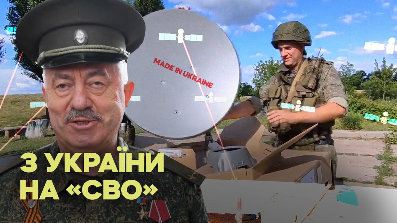Зроблено в Україні — доставлено на «СВО»: як системи зв’язку опиняються в окупантів + ENG SUB