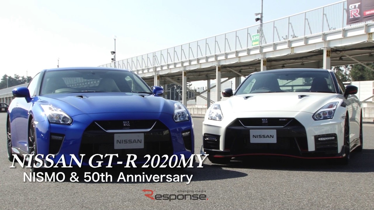 『日産 GT-R』2020年モデルに試乗！NISMO ＆ 50周年モデル乗り比べ