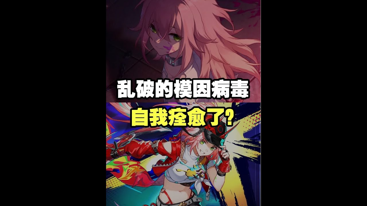 乱破明明能正常说话，为何要一直扮演忍者？ 盘点乱破剧情细节#崩坏星穹铁道 #崩坏星穹铁道创作者激励计划 #星穹铁道乱破  #毗乃昆尼末法世记