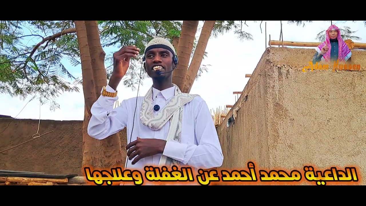Khuxbaa jumu'aa ghaflaa fi wallaansa ghaflaa