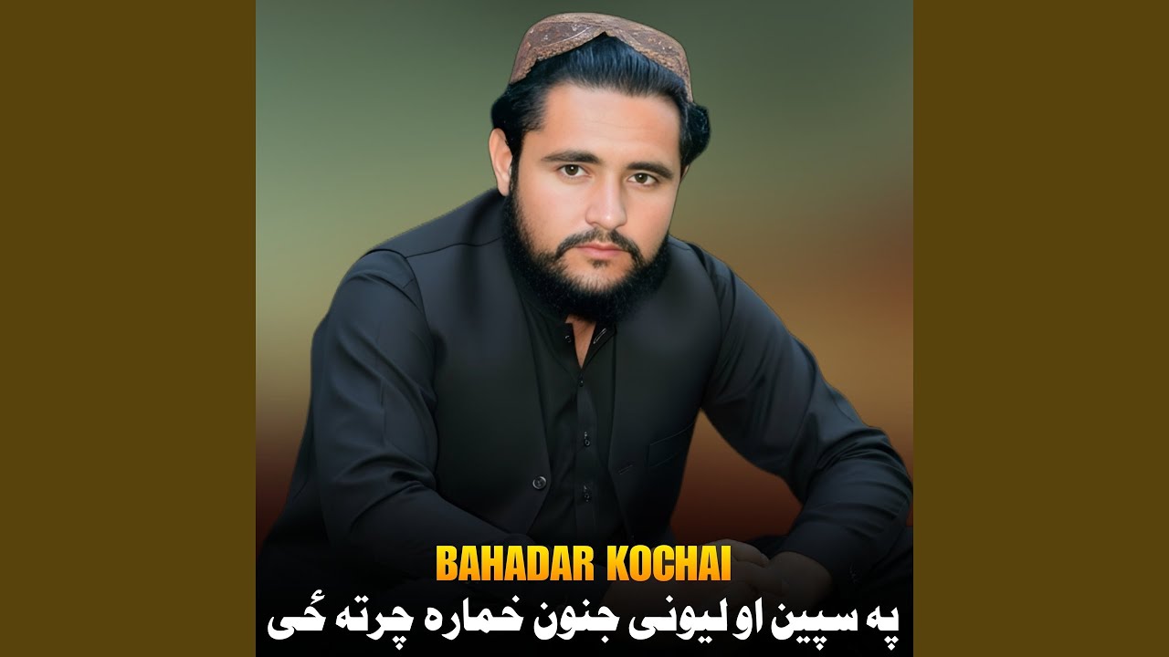 په سپین او لیونی جنون خماره چرته ځی