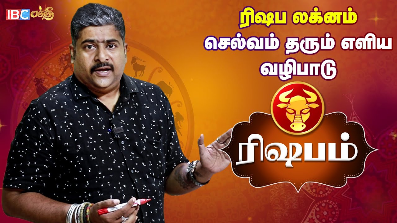 ரிஷப லக்னம் பலன்கள் | Rishaba Lagnam Palan | Narpavi Nambirajan