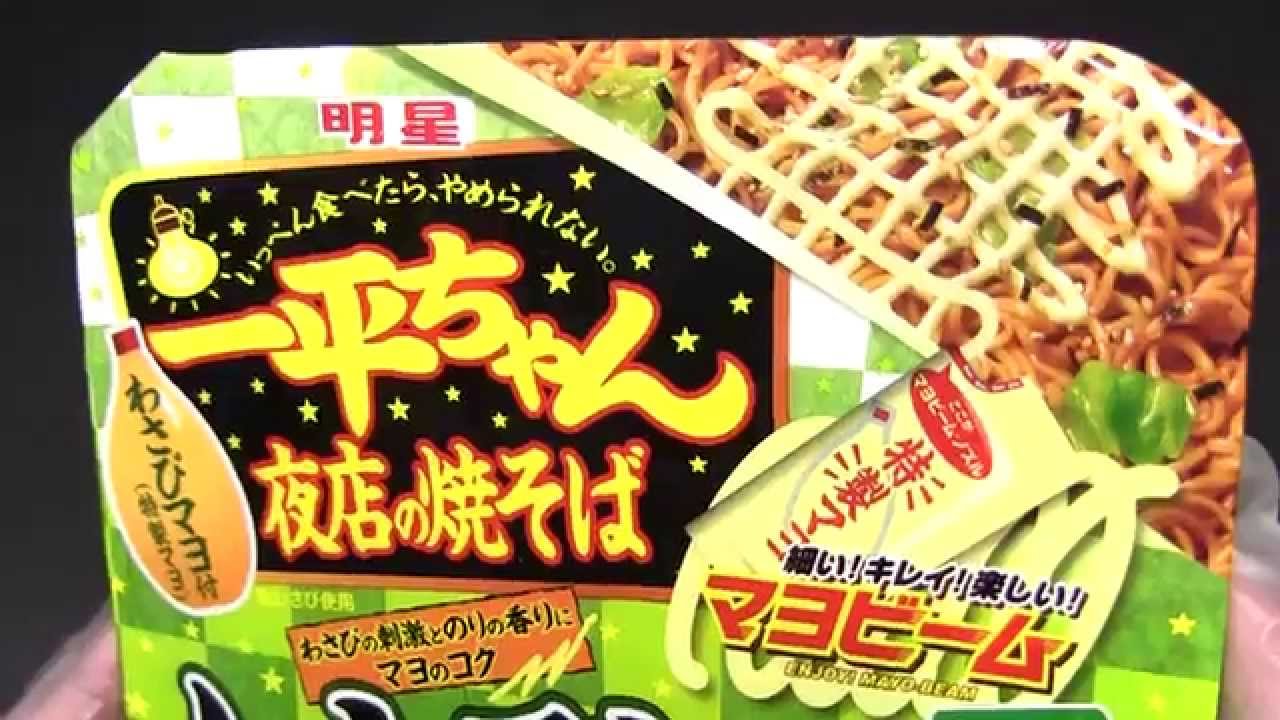 明星　一平ちゃん夜店の焼そば　わさびマヨ　醤油味