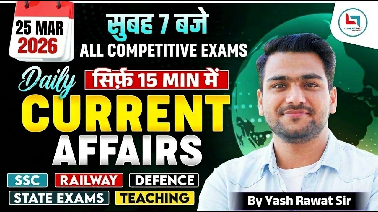 25 March 2026 Current Affairs | Daily Current Affairs | Current Affairs Today I by Yash Rawat Sir