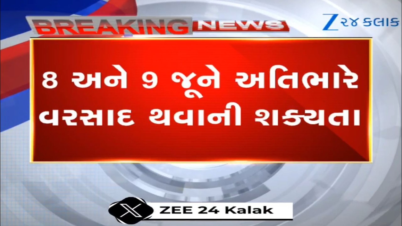 BREAKING: Heavy to very heavy rains predicted in Gujarat on June 8,9, predicts Ambalal Patel