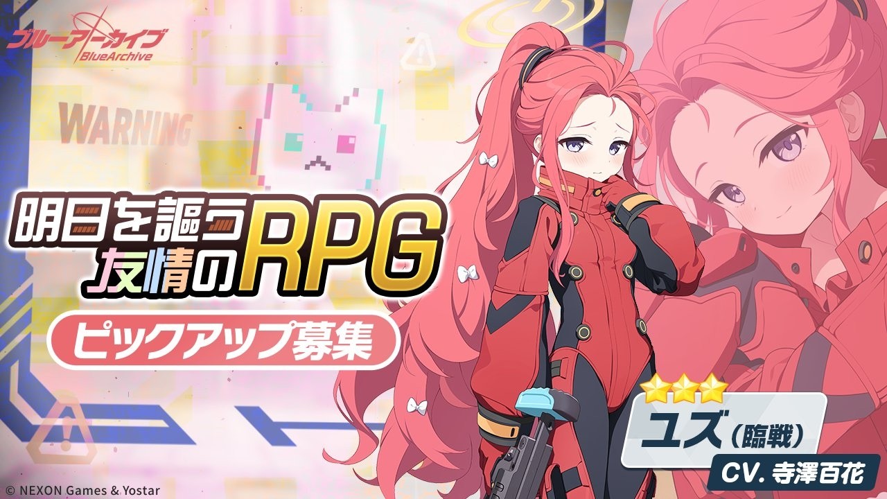 祝３０００連超え４１２０００青輝石超え記念 ブルーアーカイブ（臨戦ヽ´ん`) 幻塔金玉31575.7待機リコにリコけショコラそば