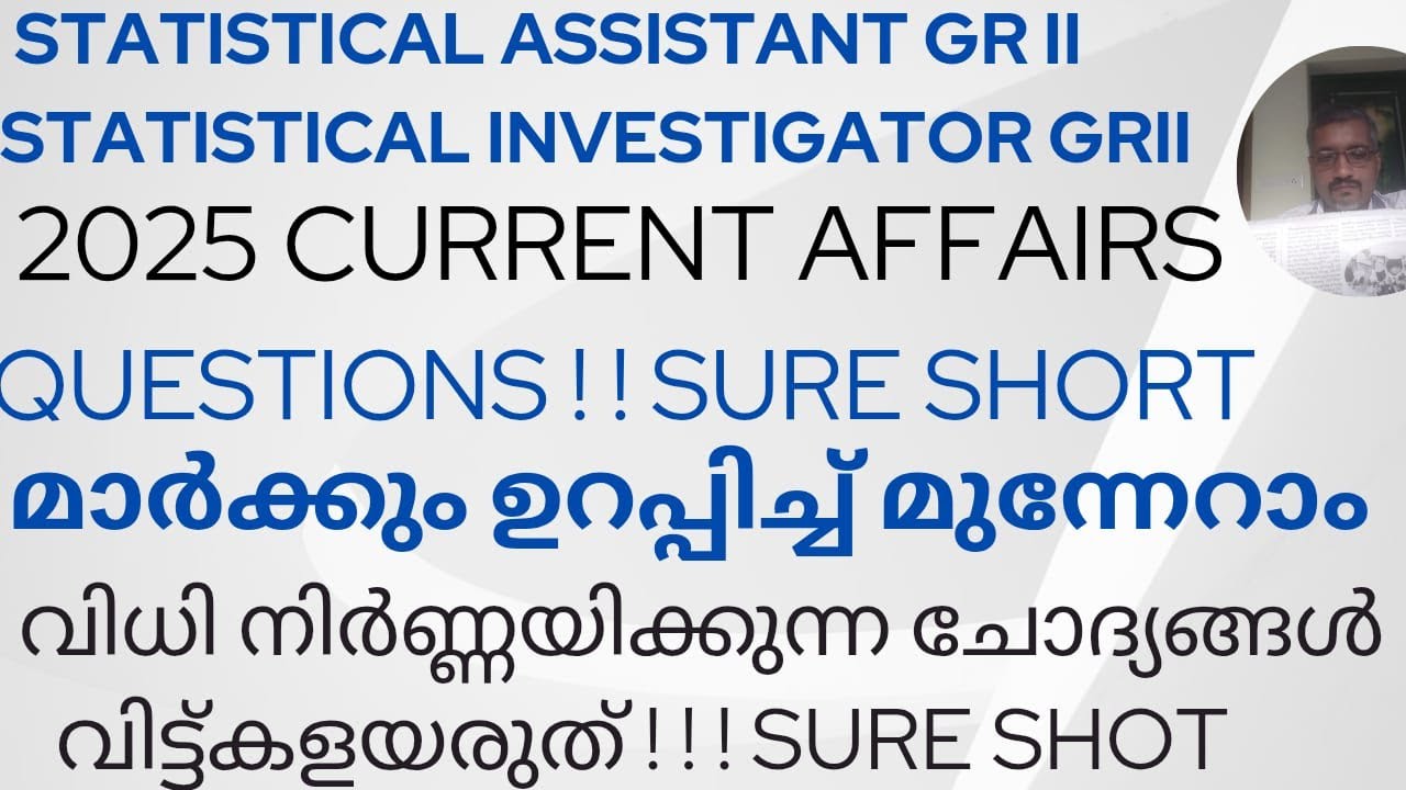 CURRENT AFFAIRS/SURE SHOT/STATISTICAL ASSISTANT /
