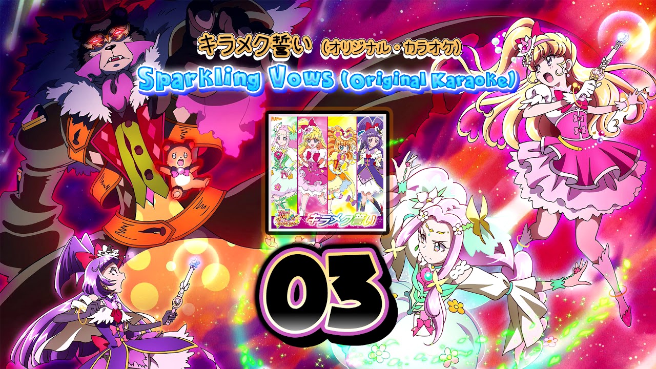 Mahou Tsukai Precure! The Movie Insert Single Track 03