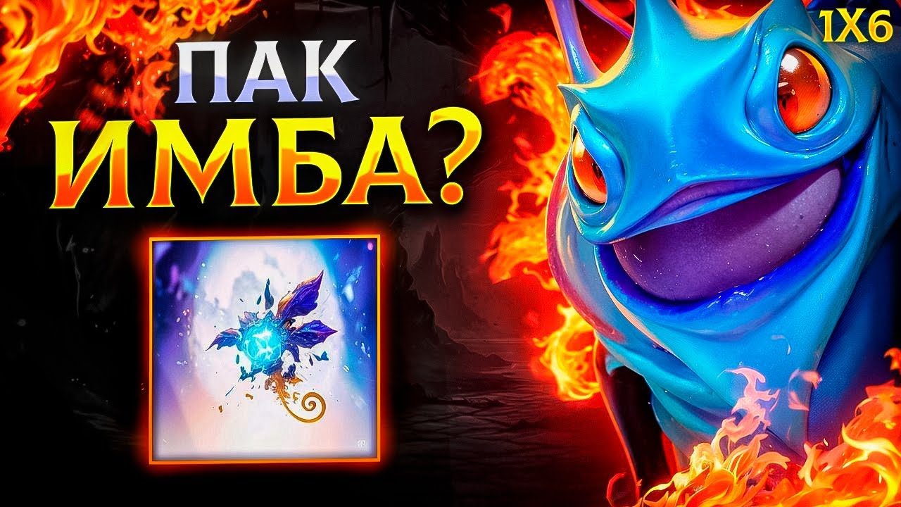 НОВЫЙ НЕУЯЗВИМЫЙ ПАК - ГРОЗА ВСЕХ МИЛИШНИКОВ ? / PUCK E / DOTA 1X6