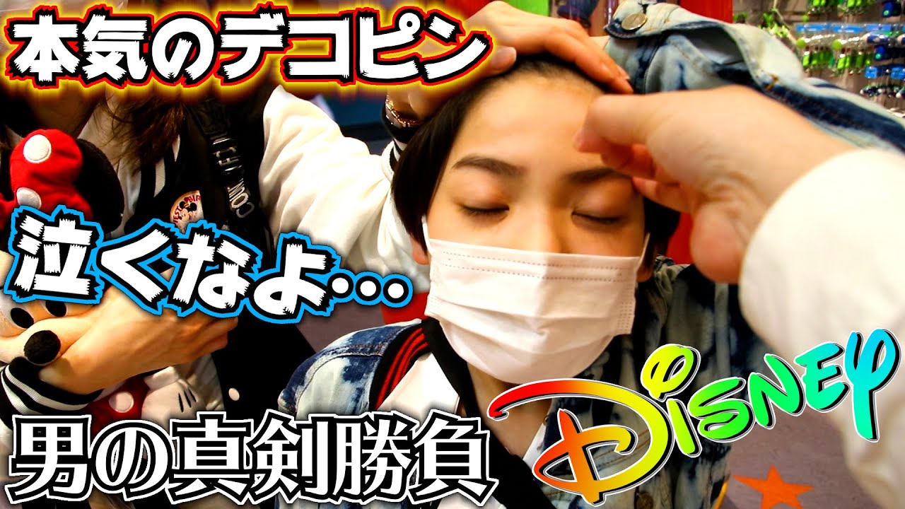 ディズニーランド 負けても泣くなよ…大人の本気デコピン！スモールワールド→バズライトイヤー→美女と野獣