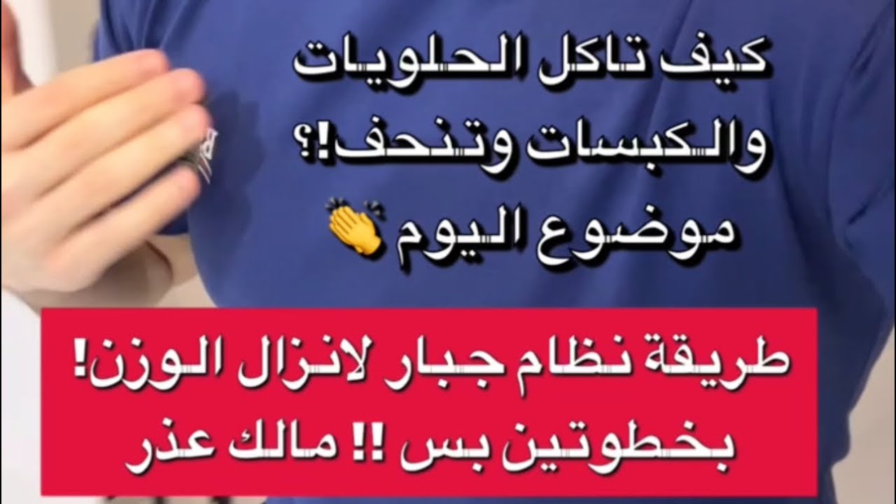 كيف تبدا تسوي نظام غذائي بأسهل طريقة؟ كيف تبدا تاكل وتنحف!؟ من #سناب_نجم_زياد