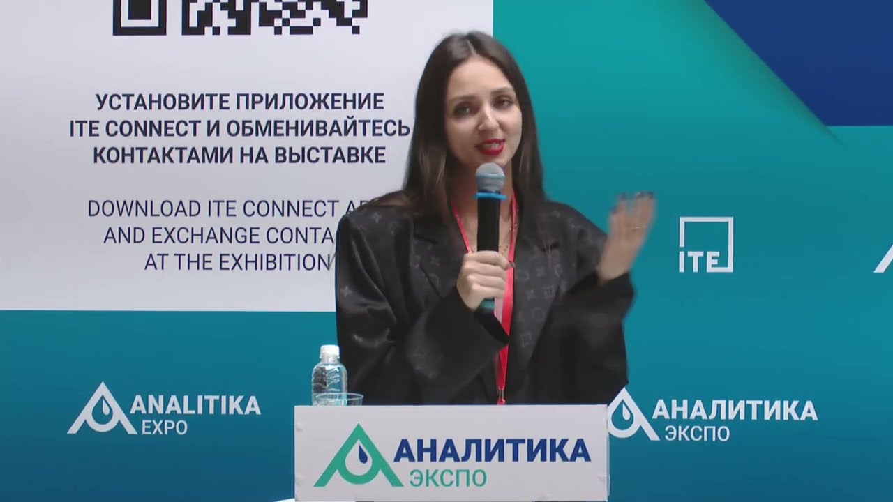 Актуальные вопросы деятельности аккредитованных лиц. «Аналитика Экспо-2024». 18.04.2024