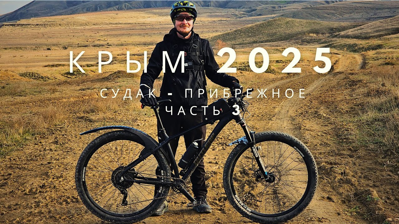 Зимний Крым 2025 | Живописный маршрут из Судака