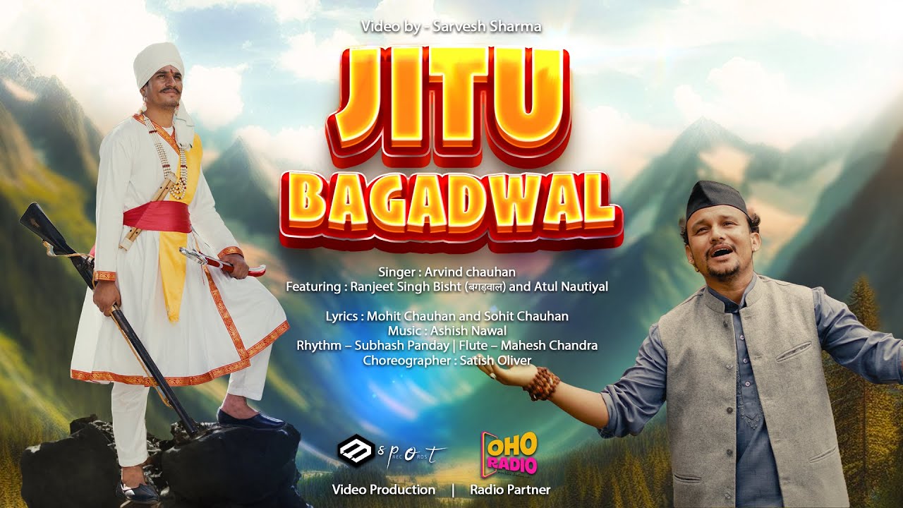 Jitu Bagadwal | जीतू बगड़वाल | Bagodi ku Raja | Lok Gatha | Arvind Chauhan | Jitu ki Amar Gatha