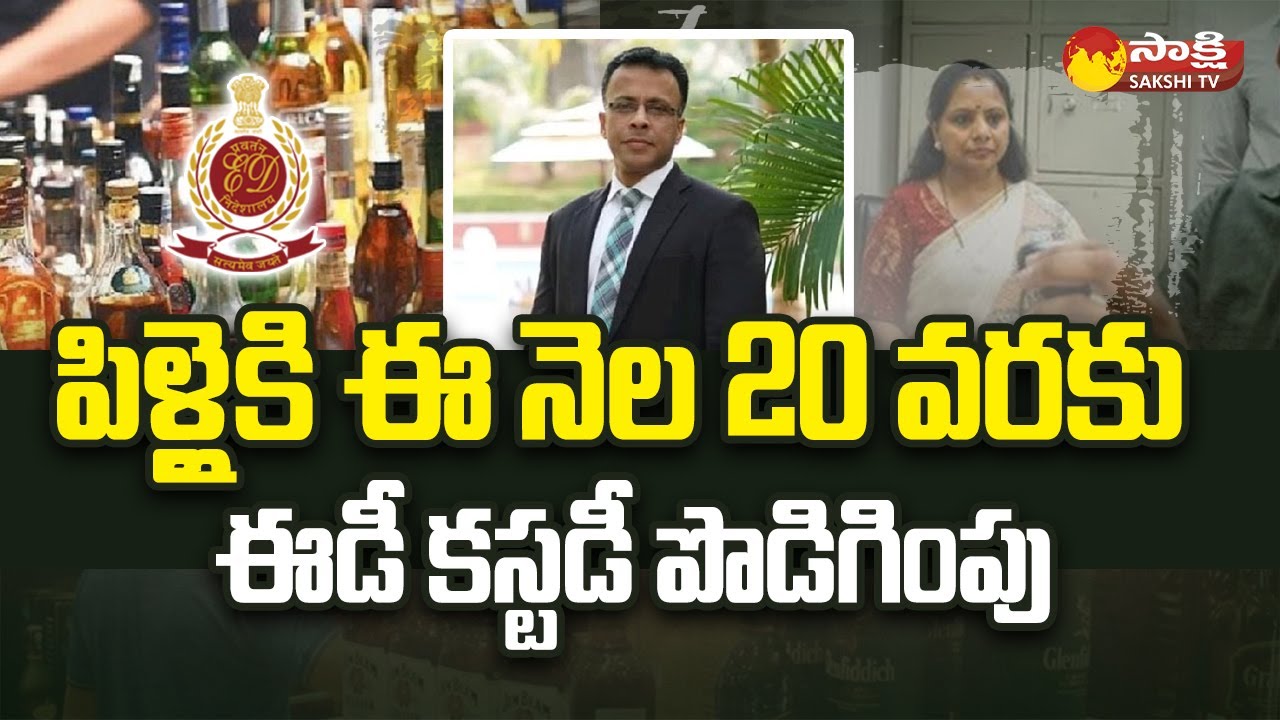 ED Extends Custody of Arun Ramachandra Pillai For 3 Days | MLC Kavitha @SakshiTV