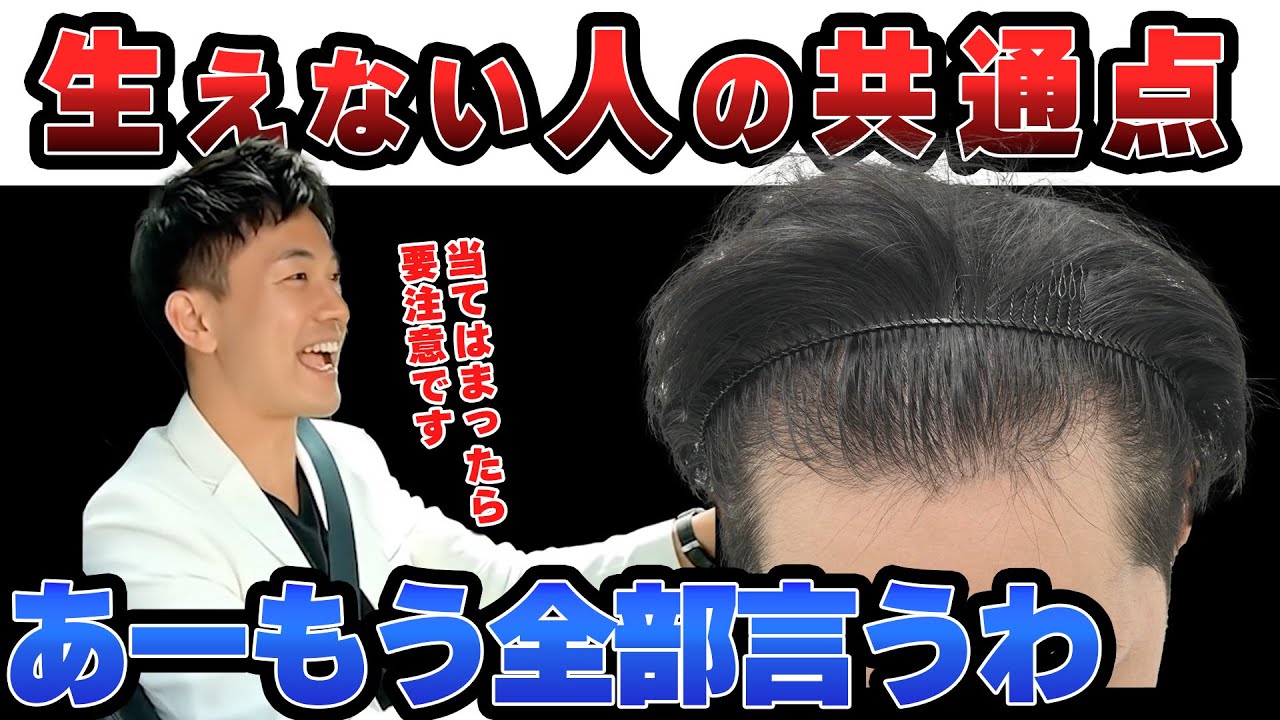 AGA治療をしても髪が生えない人の共通点【症例で経過も紹介】