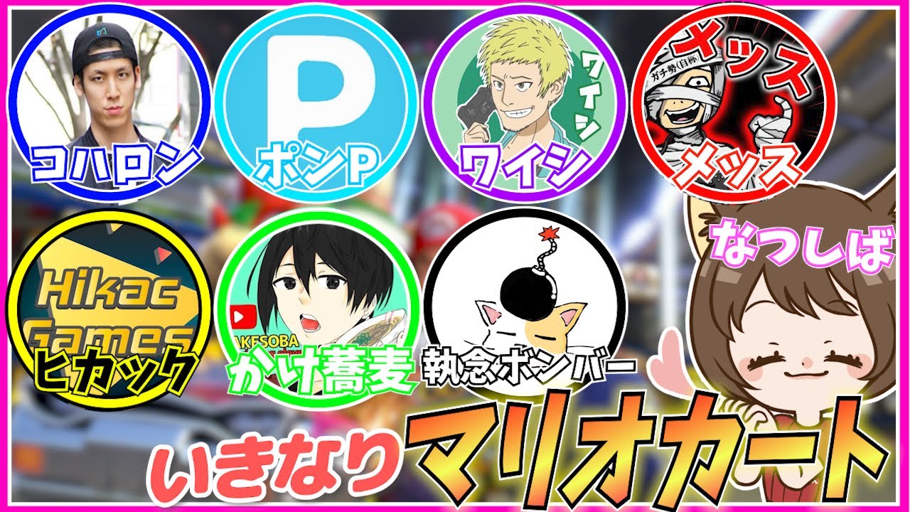 【緊急コラボ】雑談フライデーからのみんなでワイワイ楽しくマリオカート！