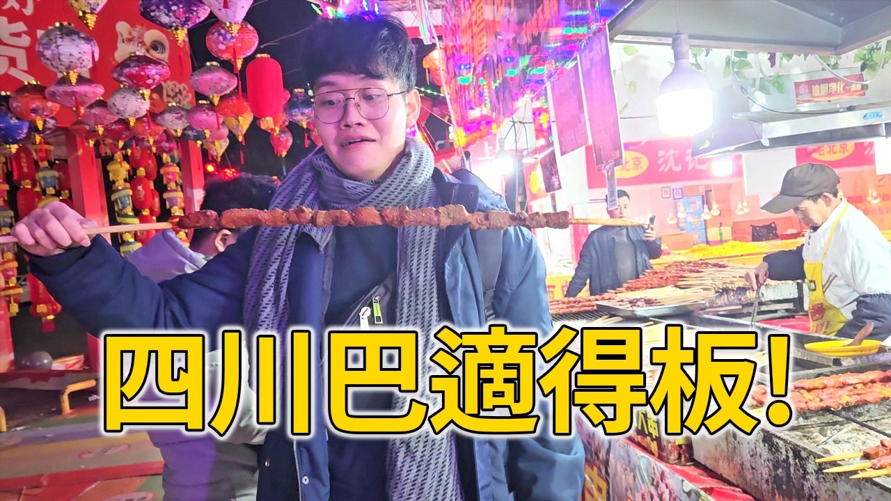 我們為何突然飛到四川..? Kenapa Kami Mendadak Ke Sichuan..?
