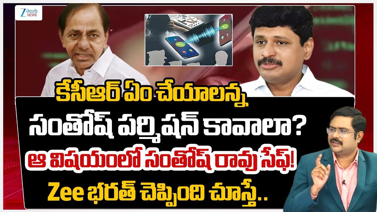 ZEE Telugu News Editor Bharath On KCR & Santhosh Kumar Bonding | Phone Tapping | ZEE Telugu News