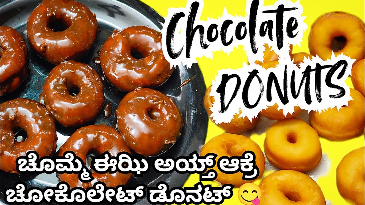 ಸೂಪರ್ ಸಾಫ್ಟ್ ಚಾಕ್ಲೇಟ್ ಡೋನಟ್ ರೆಸಿಪಿ😜 Chocolate Donut Recipe in Kannada|Super Soft Donuts 😍👌 #beary 