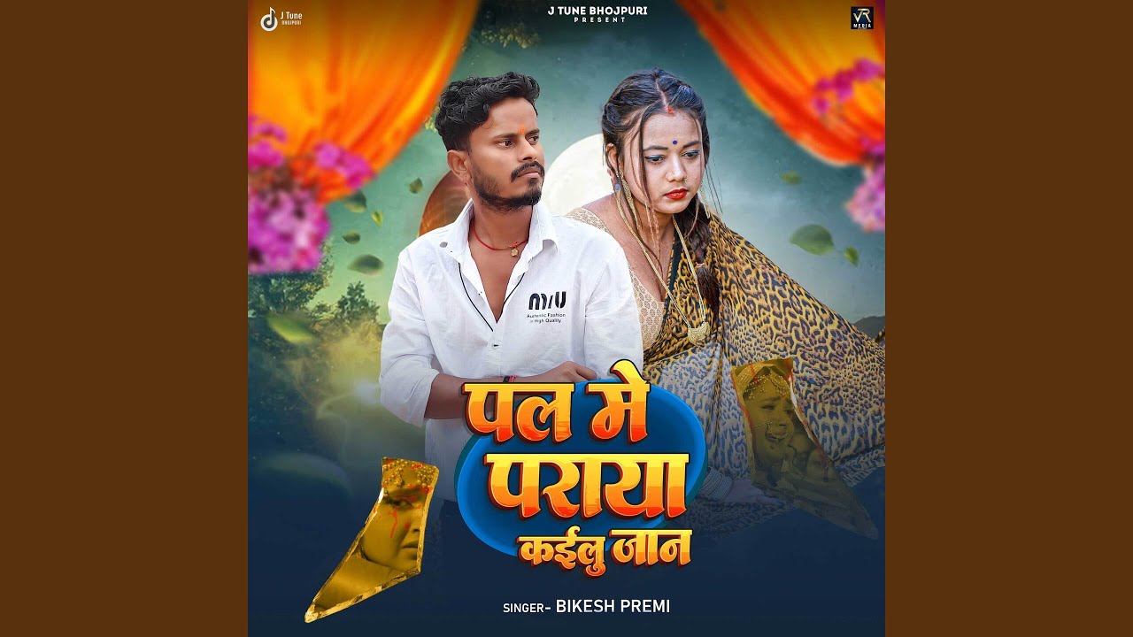 Pal Me Paraya Kailu Jan