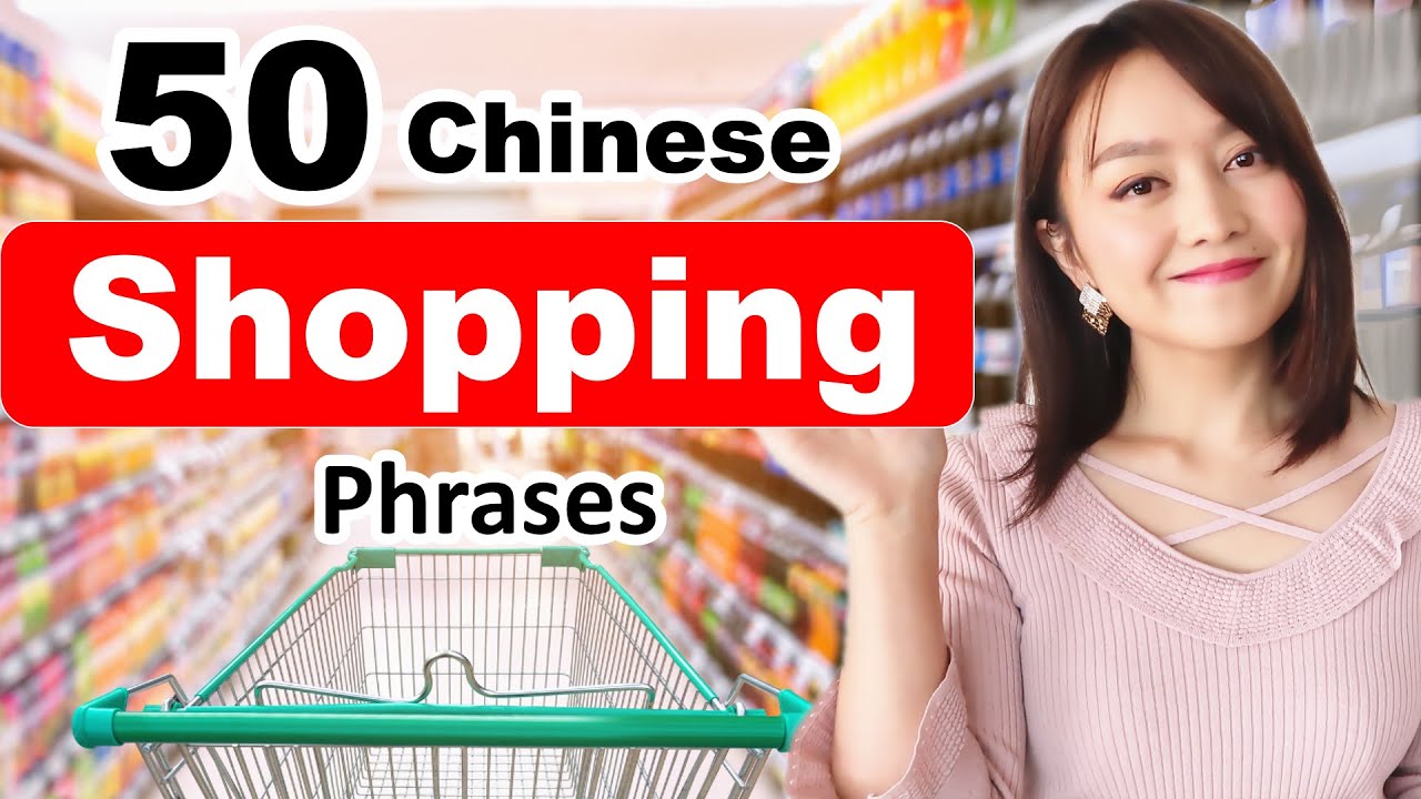 Chinese Shopping Made Easy: 50 Phrases for Every Situation!