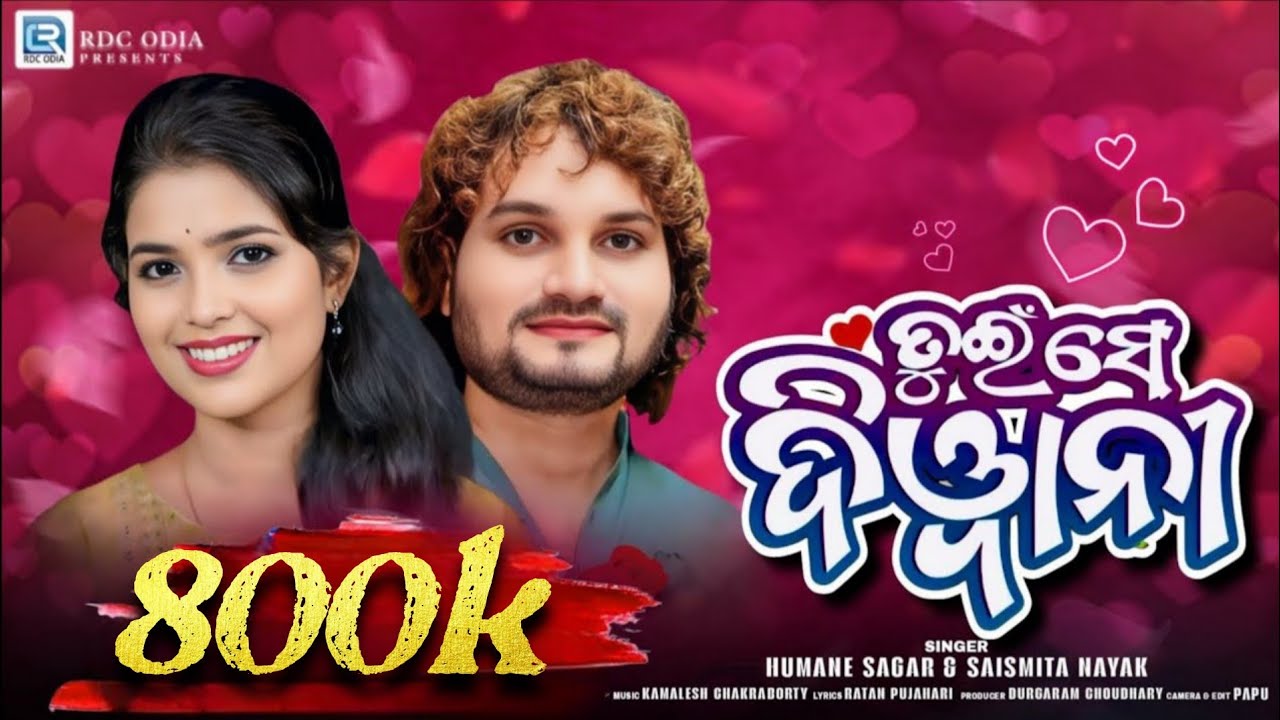 Tue Se Deewani | New Sambalpuri Song | Studio Version | Humane ! Saismita | Kamales |