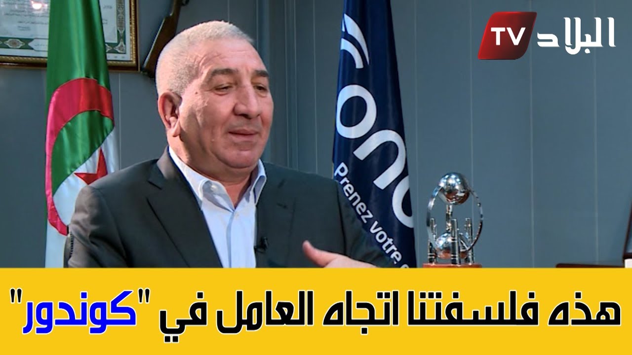 هل العامل الجزائري 