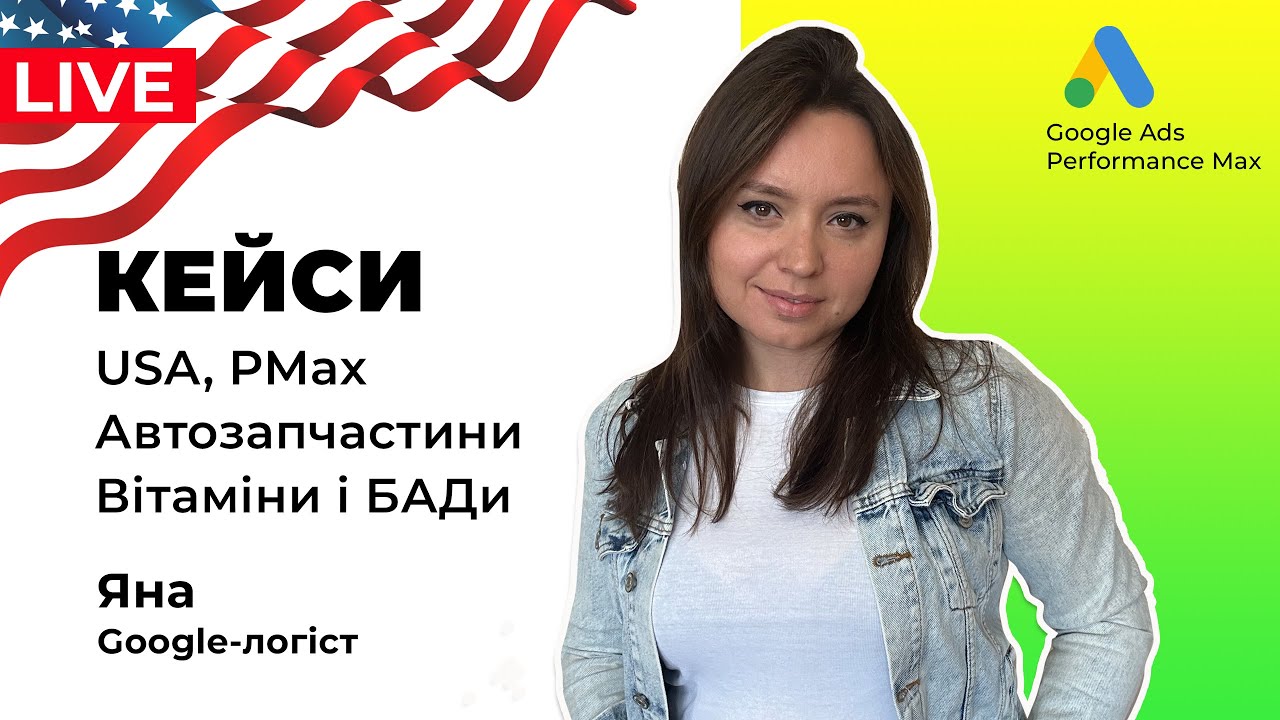 США Кейси: Автозапчастини Оборот $109000; БАДи; Товари для Басейнів ринок США.