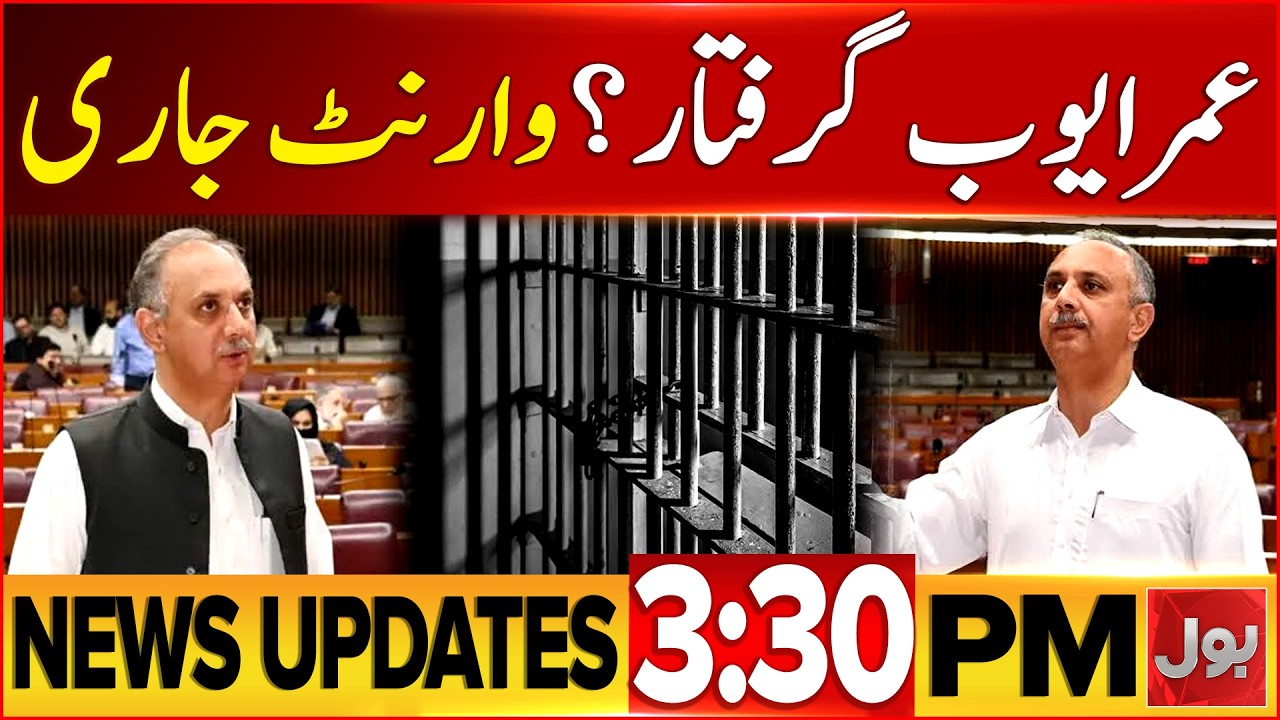 US Attack Iran | Umar Ayub Arrested? | BOL News Updates | Iran US War