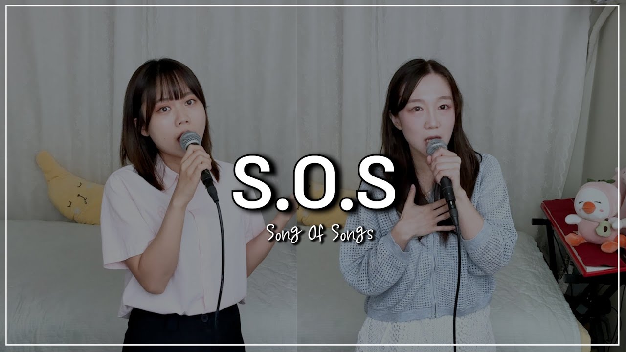 HISPLAN | S.O.S. (Song of Songs) | Cover by winwin | ENG