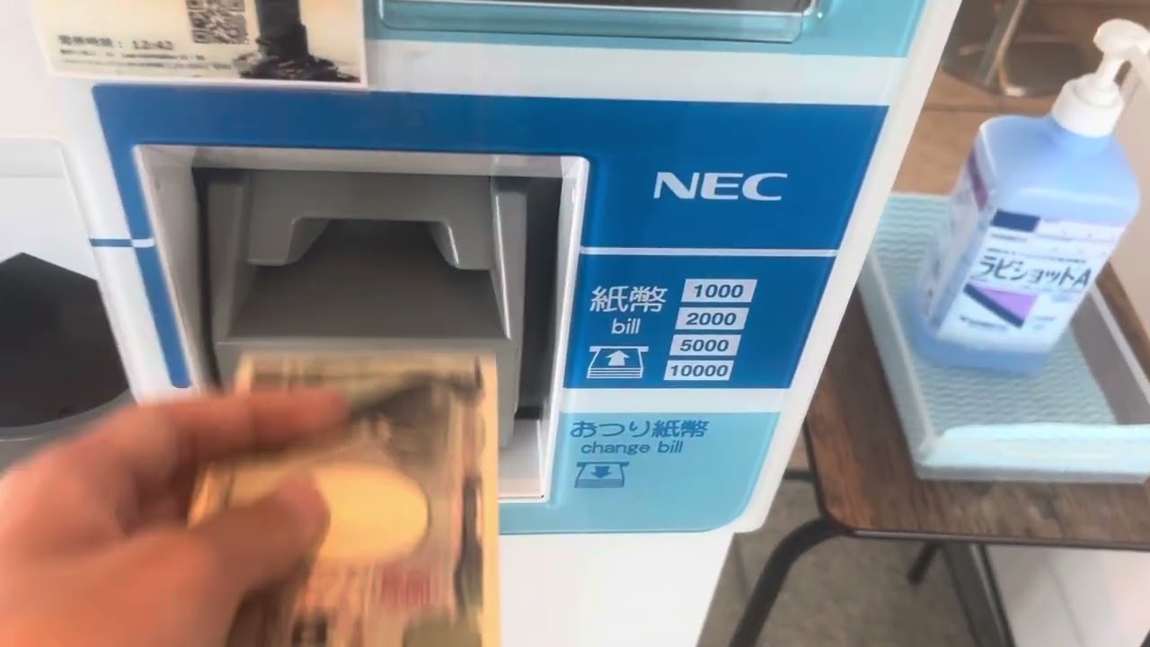 あべのハルカス券売機