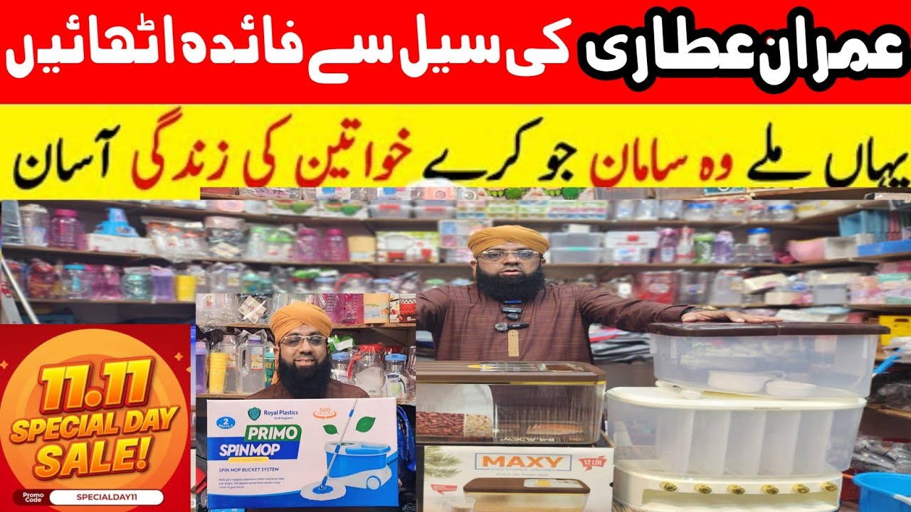 11.11 sale special offers Attari gadgets wholesaler/Imran Attari03082888733