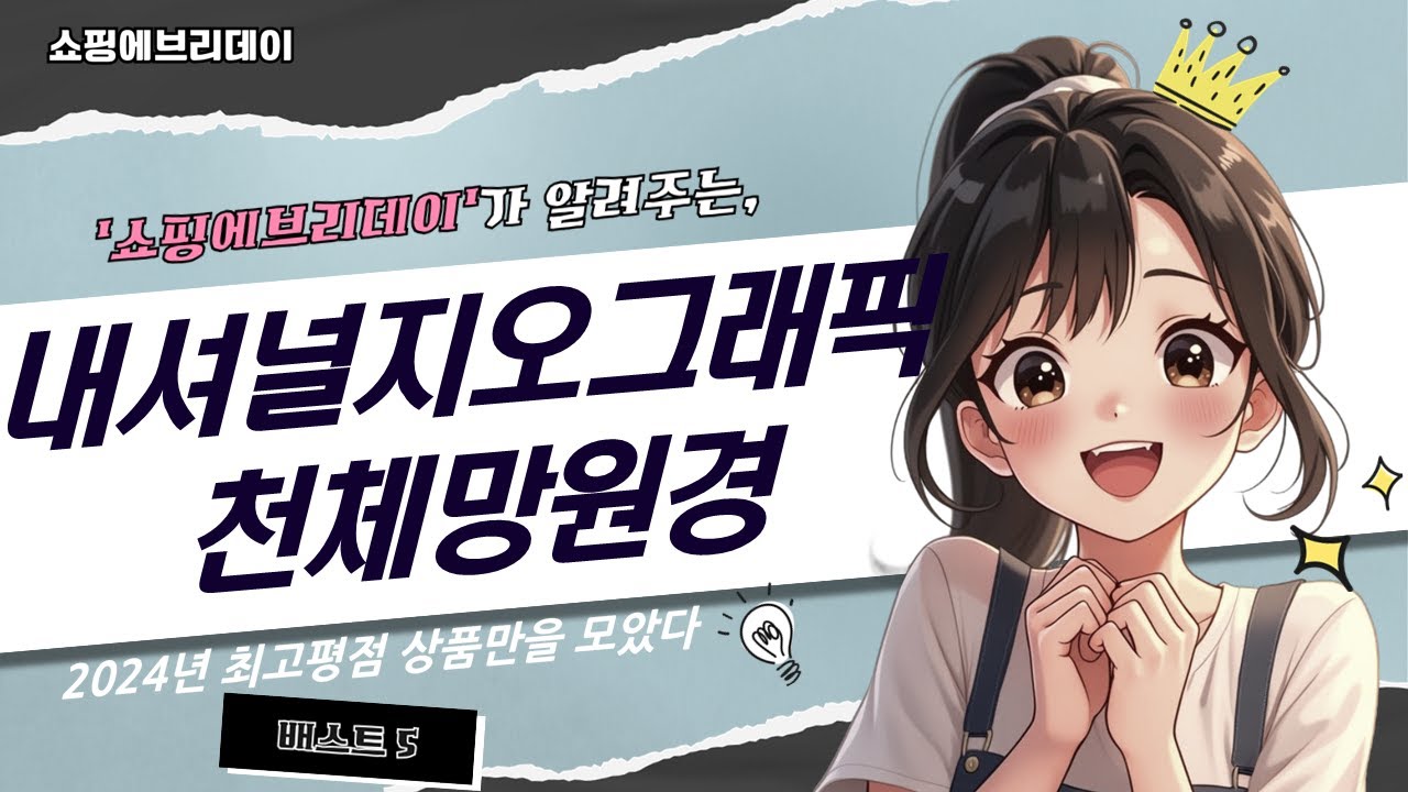 내셔널지오그래픽 천체망원경 완벽 리뷰와 사용법 안내