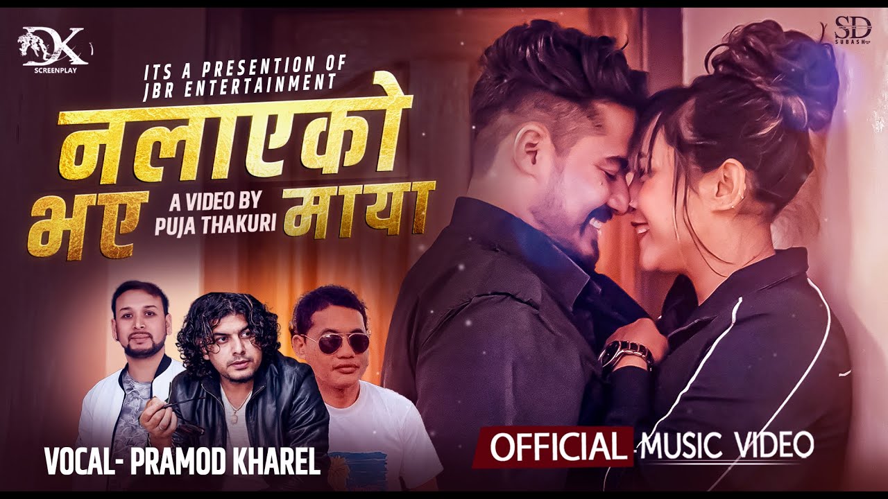 NALAYEKO BHAYE MAYA | PRAMOD KHAREL | JB RAI | RAMESH ANJAN KADARIYA | DINESH KATHAYAT, SALINA GOMOS