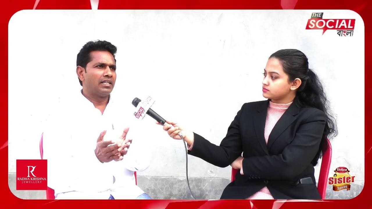 একান্ত সাক্ষাৎকারে ১৩ প্রতাপগড় বিধানসভার CPIM বিধায়ক রামু দাস