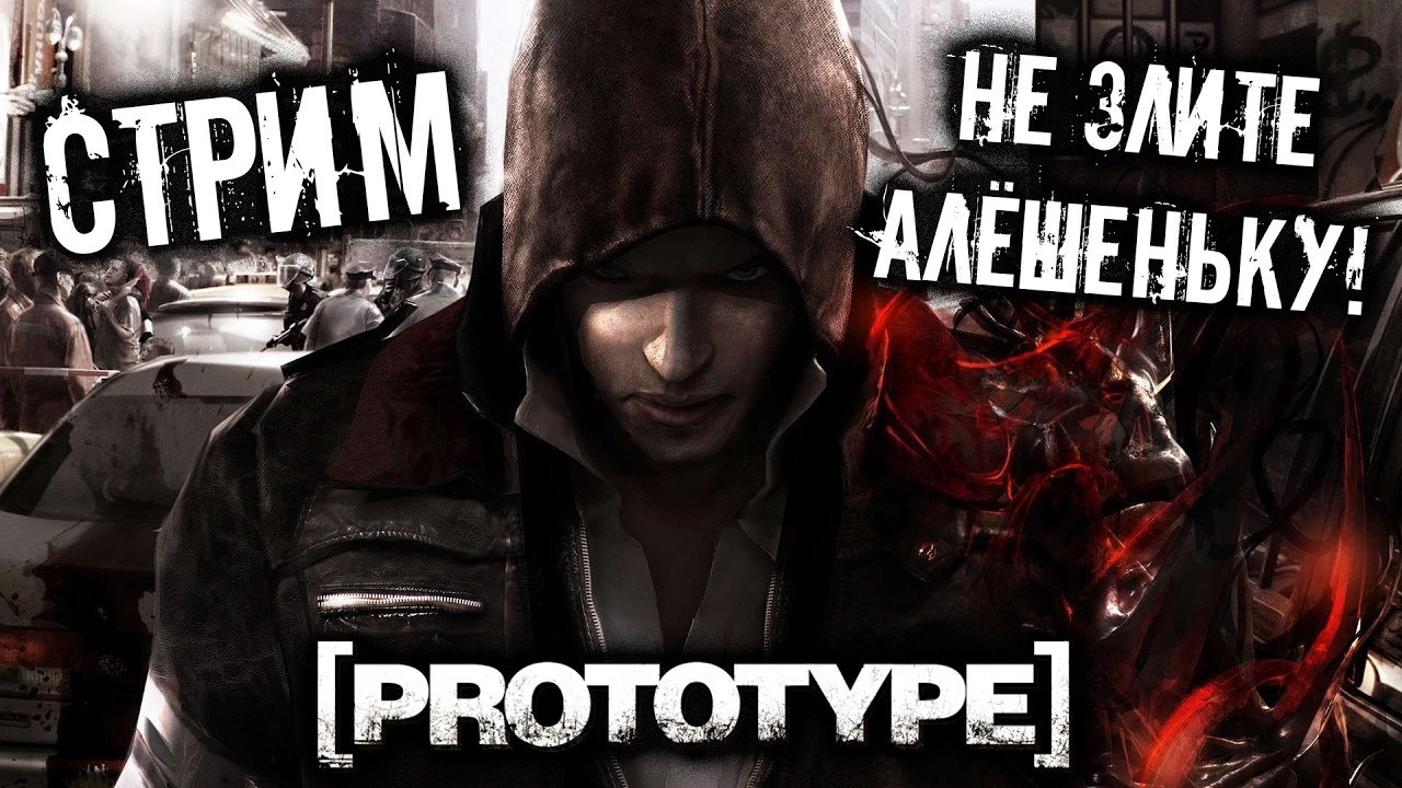 Продолжаем бегать, прыгать и крутиться в Prototype