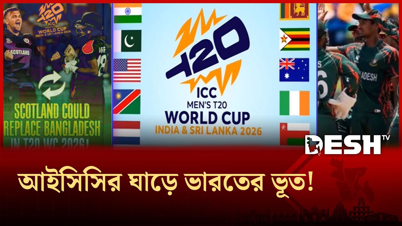 এবার বিসিসিআইকে একহাত নিলো ভারতীয় সাংবাদিক | BD ICC | Desh TV