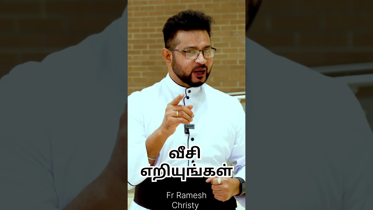 வீசி எறியுங்கள்
