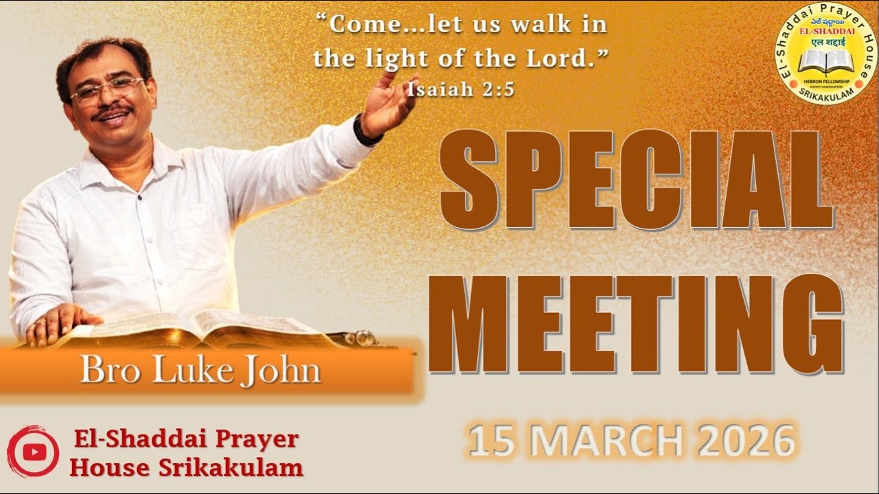 SPECIAL MEETING | 15-03-2026 | LIVE | EL-SHADDAI PRAYER HOUSE