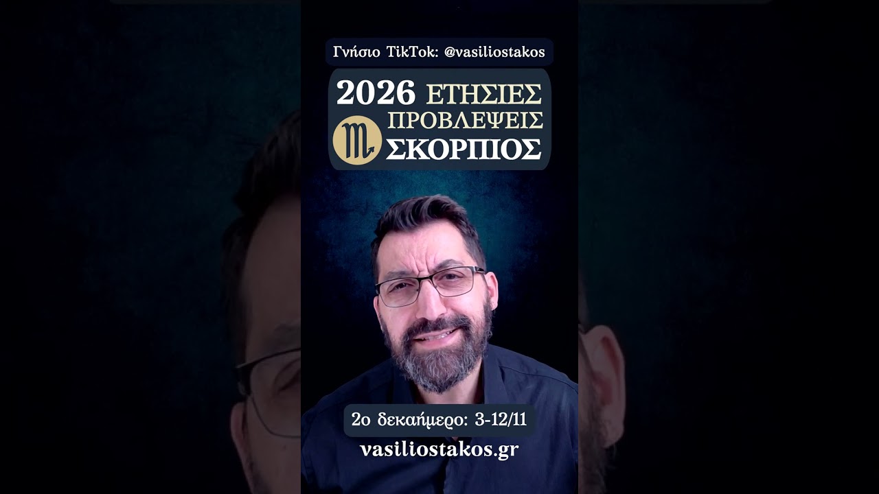 2026 Σκορπιός: Ετήσιες προβλέψεις ανά δεκαήμερο για μια χρονιά γεμάτη αλλαγές