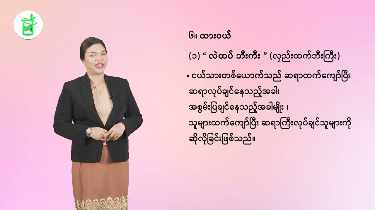 သတ္တမတန်း မြန်မာစာ အခန်း (၁၃) တိုင်းရင်းသားစကားပုံများ