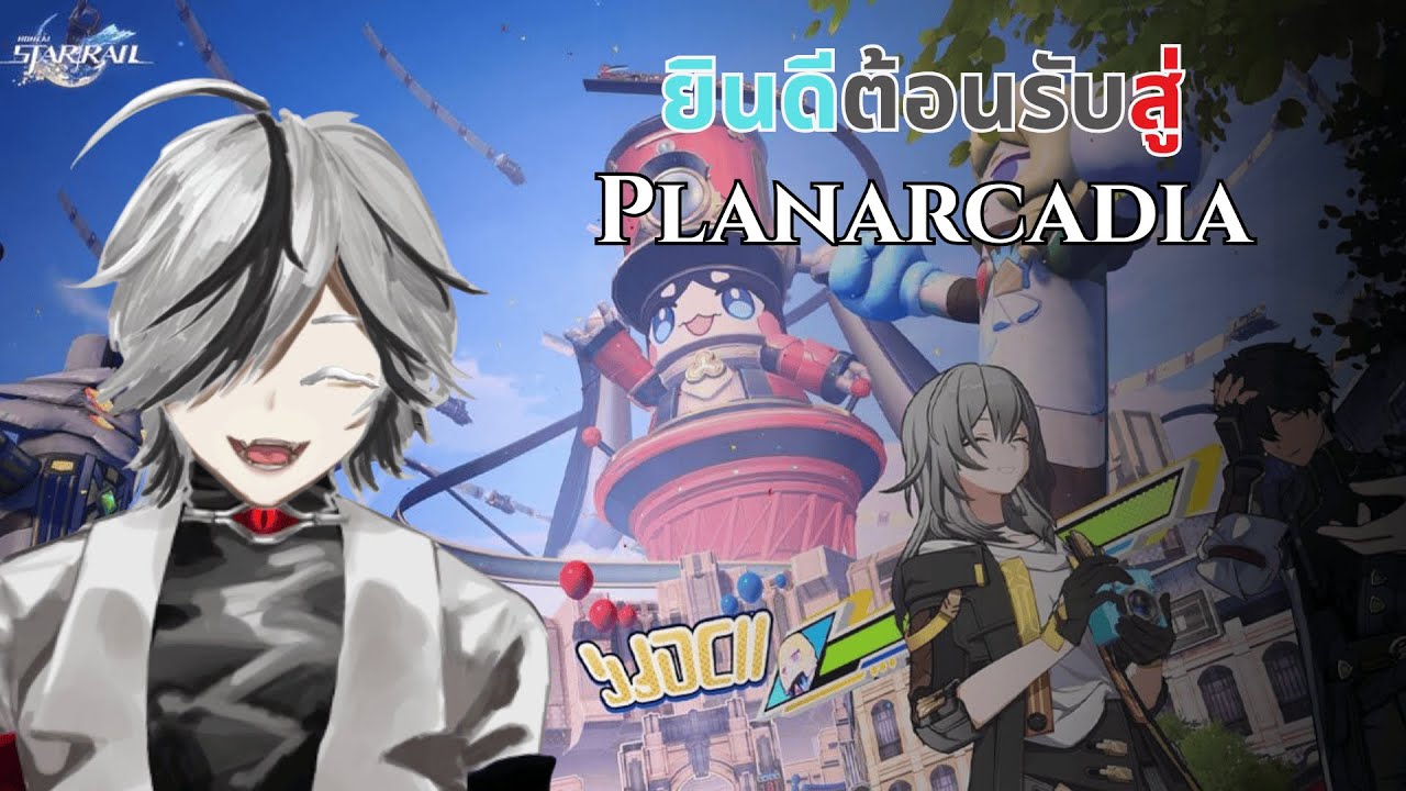 【⚪LIVE 】 : Honkai starail ได้เวลาเข้าร่วมเกมจันทร์มายาแล้ววว (ต่อจากไลฟ์ตัด)