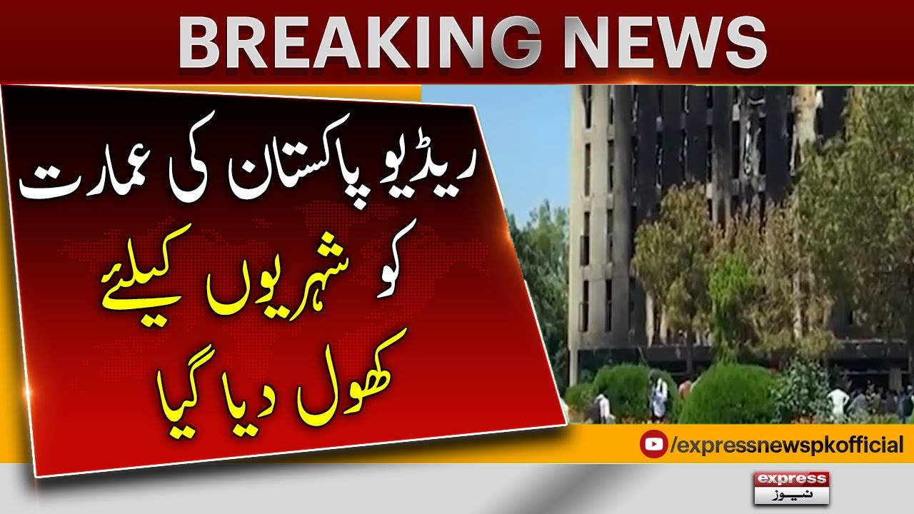 Radio Pakistan Peshawar Opened For Citizens - Breaking News | PTI Nation Wide Protest