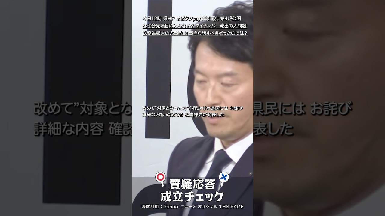 2025年11月4日 フリー菅野氏1 - 兵庫県知事 定例記者会見切り抜き
